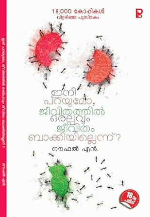 Book 11